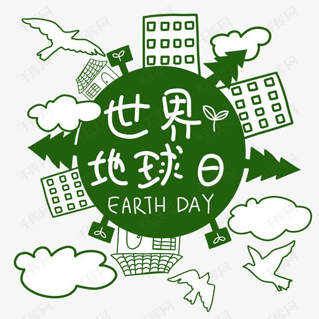 地球日，環(huán)境監測