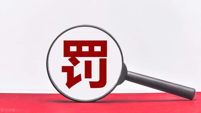 企業(yè)未開(kāi)展自行監測的處罰