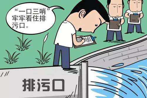 污水排入城市下水道執行標準