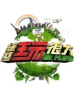 音乐综艺《声浪实验室》全集在线观看